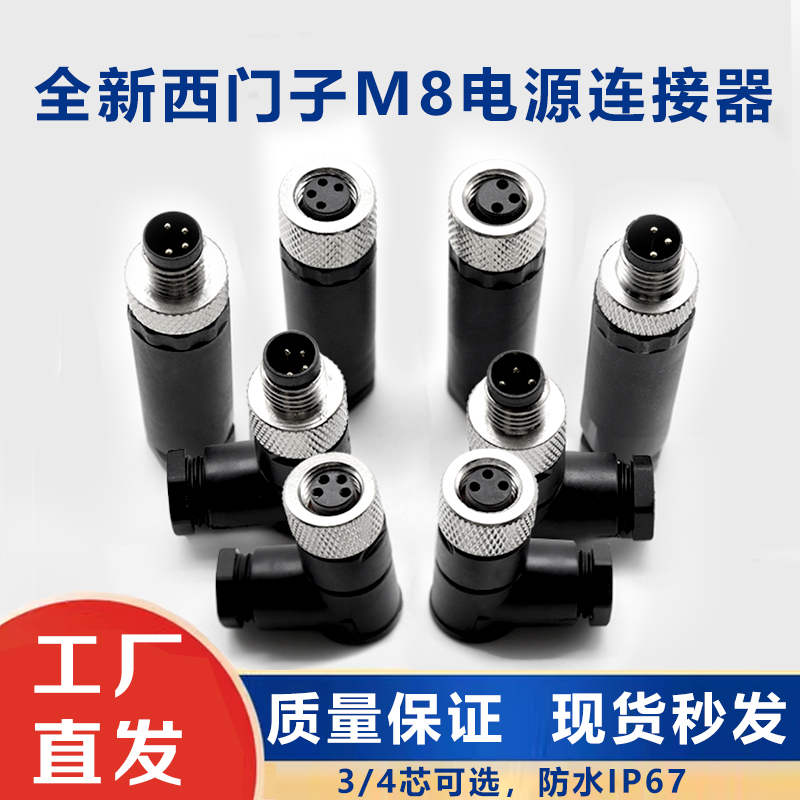 现货插头连接器QE12-N4F N4G W4F W4G N5F QE8-N3F W3F N4F W4F - 图0