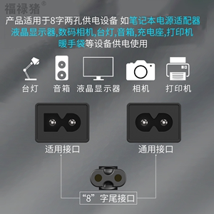 适用佳能MG2580S喷墨打印机纯铜电源线8字尾二孔两脚插头国标电线两插8字尾电源线 2/两孔液晶电视纯铜