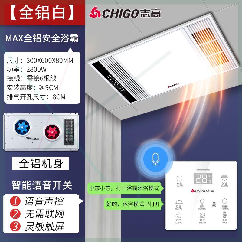 风暖浴霸卫生间取暖排气扇照明一体集成吊顶暖风机语音控制 - 图1