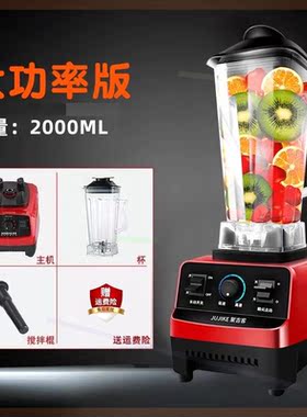 破壁机家用全自动小型榨汁豆浆机商用果汁料理沙冰搅拌磨浆多功能