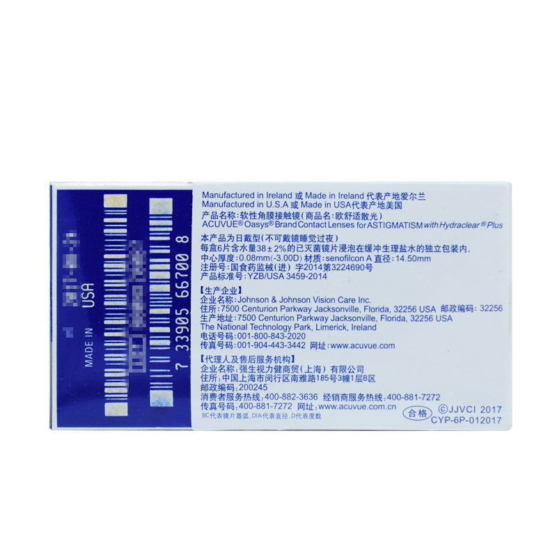 【散光定制】欧舒适隐形眼镜定制散光双周抛6片盒装高度数定制片 - 图2