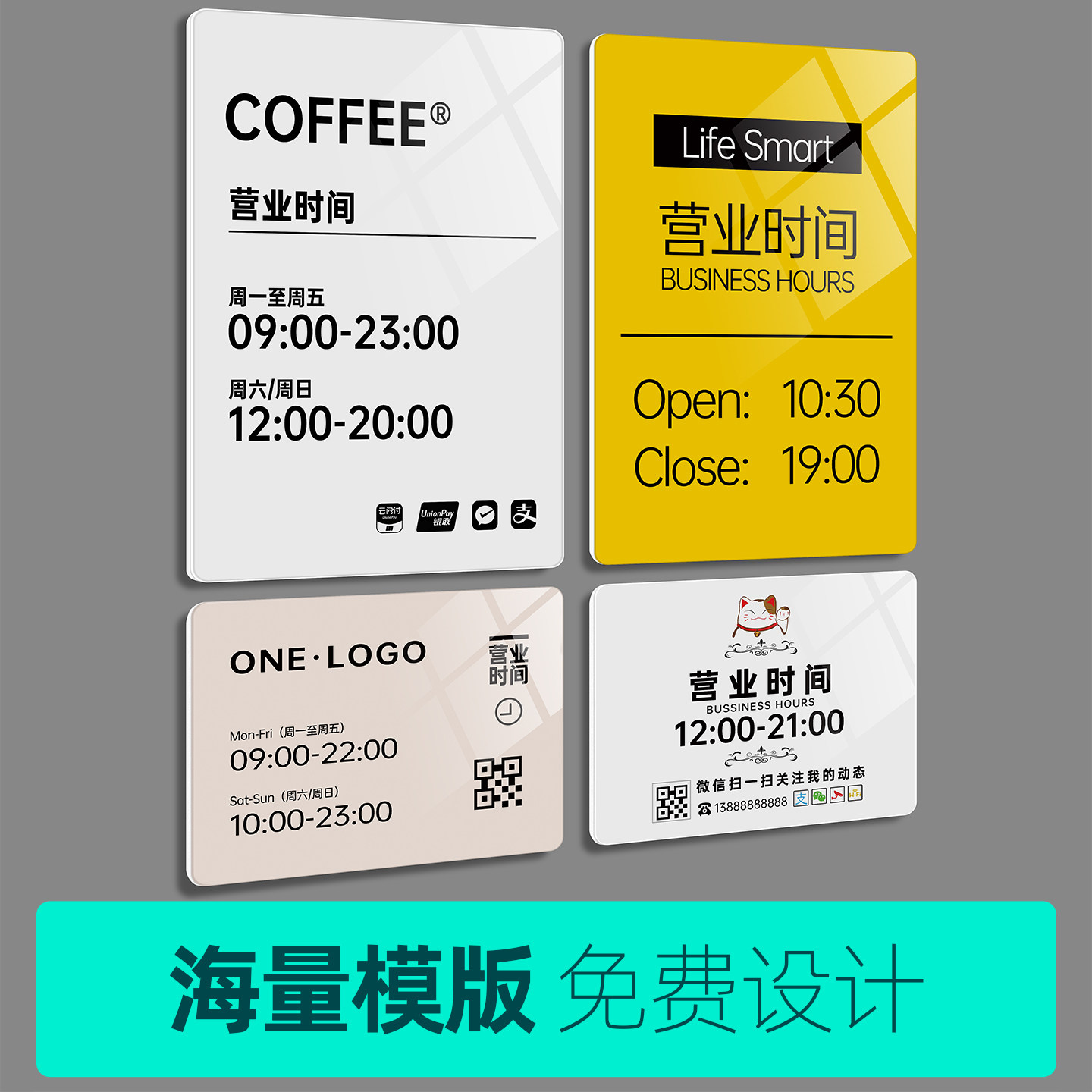 营业时间亚克力告示牌玻璃门贴挂牌美容院餐厅店铺门口上下班营业中公示广告牌创意门牌提示牌标识牌子定制,淘宝优惠券,粉丝福利购,淘宝优惠卷