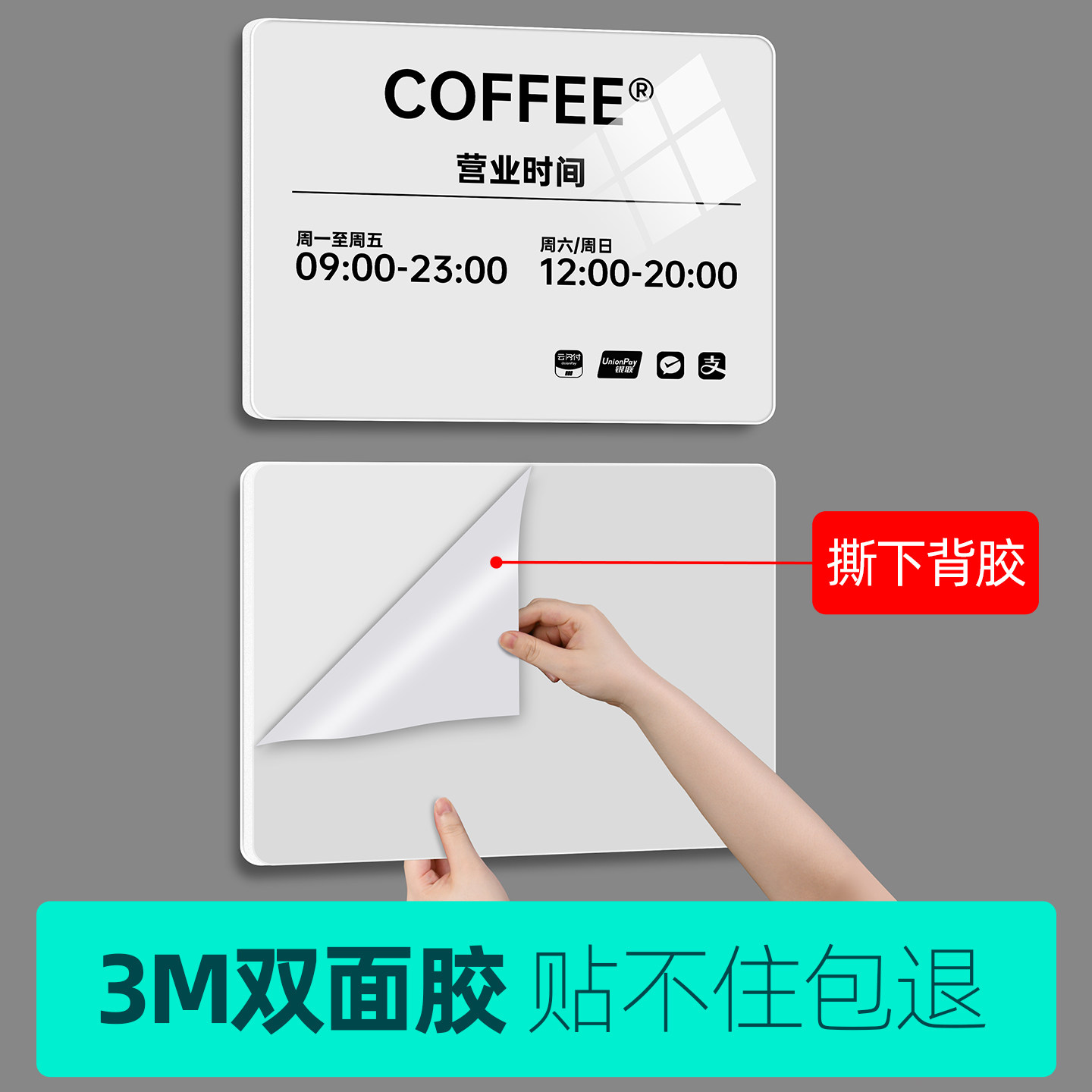 营业时间亚克力告示牌玻璃门贴挂牌美容院餐厅店铺门口上下班营业中公示广告牌创意门牌提示牌标识牌子定制,淘宝优惠券,粉丝福利购,淘宝优惠卷