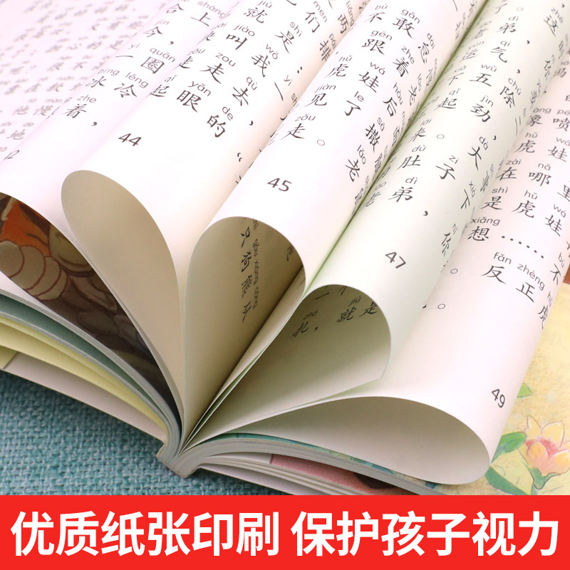 小刺猬理发注音版一年级鲁兵著 小学生课外阅读书籍老师带拼音的文学故事书读物 二年级课外书必读经典书目长江少年儿童出版社 - 图3