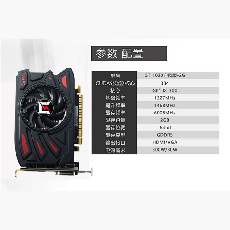 Gainward/耕升GT 1030/710 4G家用办公显示网游Nvidia独立显卡 - 图1