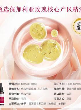 玫瑰雪颜净肤精华油面部按摩刮痧