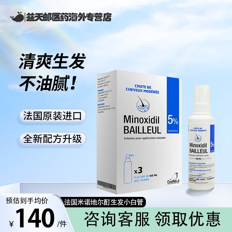  益天邮医药海外国际皮肤科药品