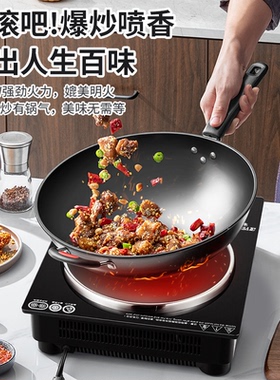 半球凹面电磁炉5000W家用炒菜