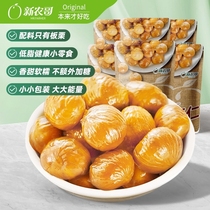 New Agroboard Chestnut Kernel 6 Bags Sweet Glutinous Plate Chestnut 50g Bags To Shell Cooked Ready-to-eat Ganchestnuts Casual Pursuit snacks
