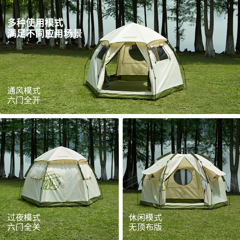 Motata自动速开帐篷户外折叠便携式露营装备防晒防雨公园户外帐篷