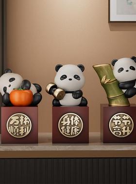 玄关电视酒柜装饰品熊猫新中式摆件现代轻奢节节高升熊猫三件套
