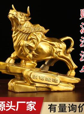 黄铜财源滚滚牛摆件铜牛摆件牛气冲天牛办公室开业客厅礼品