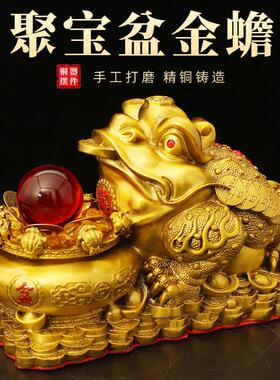 聚宝盆金蟾黄铜家居摆件客厅办公室桌面装饰品店铺开业送礼铜摆饰