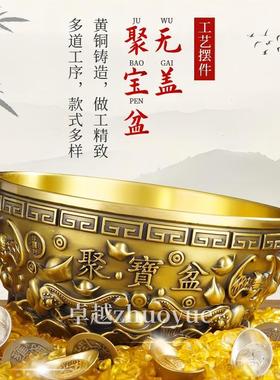 聚宝盆摆件纯铜家用客厅装饰招聚财铜制品工艺品财存钱罐铜器黄铜