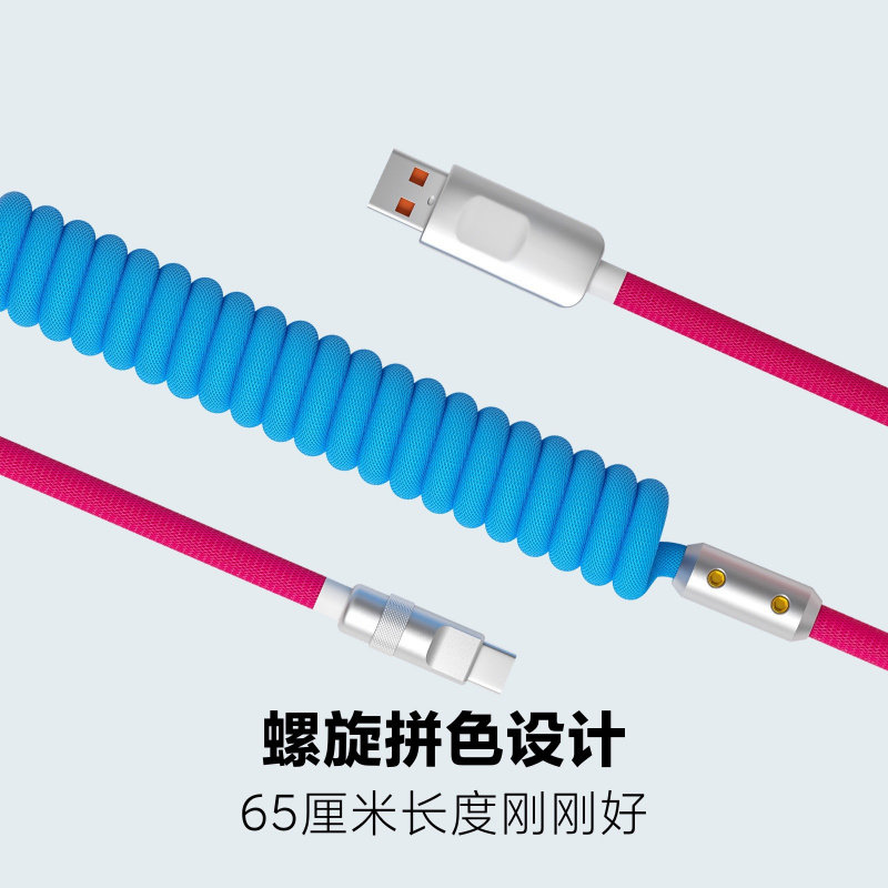 弹簧撞色66w数据线6A伸缩螺旋充电线Type-C超级快充适用华为oppo小米手机车载收纳客制化车用carplay编织,淘宝优惠券,粉丝福利购,淘宝优惠卷