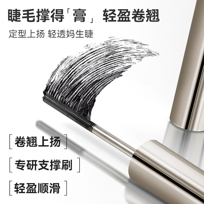 NOVO浮光系列纤翘钢管睫毛膏立体纤长卷翘根根分明打底螺纹,淘宝优惠券,粉丝福利购,淘宝优惠卷
