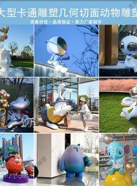 玻璃钢卡通吉祥物雕塑定制做大型户外网红公仔迎宾景观雕像