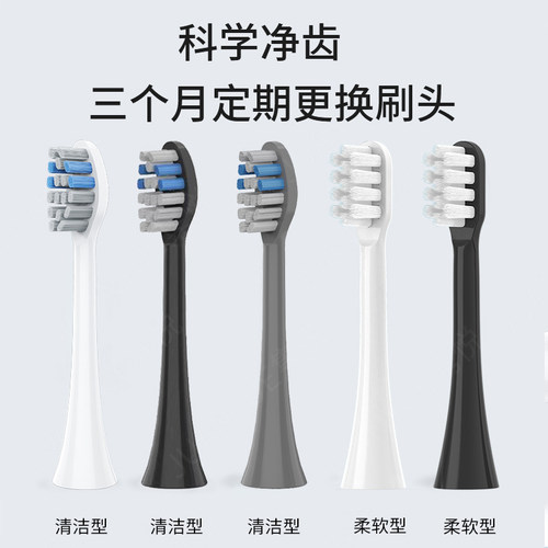 适配Midea/美的电动牙刷头S1P/SS替换头成人通用软毛 - 图3