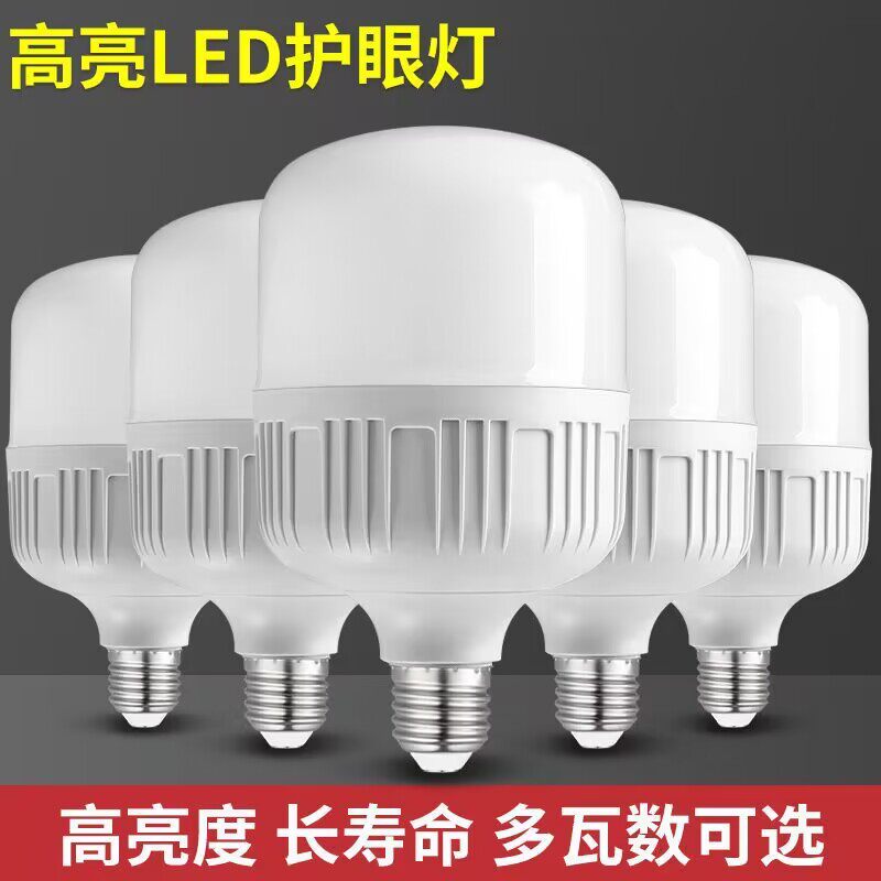 灯泡E27螺口超亮护眼节能灯球泡家用商用照明led灯泡高富帅球泡灯