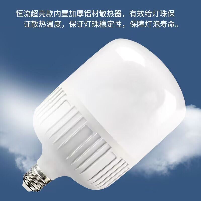 灯泡E27螺口超亮护眼节能灯球泡家用商用照明led灯泡高富帅球泡灯