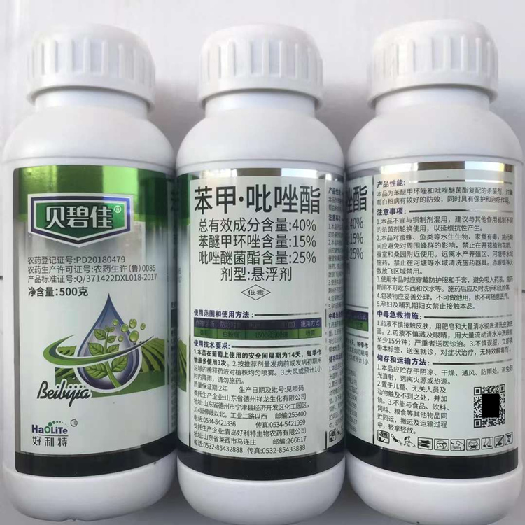 贝碧佳40%苯甲吡唑酯杀菌剂农药葡萄白粉病专用药悬浮剂农用正品-图0