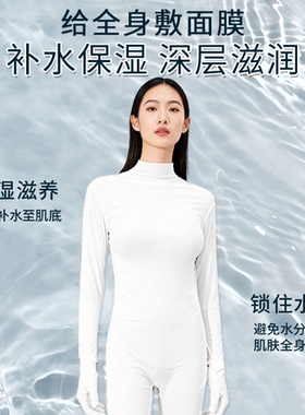 身体护理膜全身体膜保湿凡士林身体乳穿戴式体膜体膜衣全身体膜