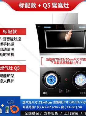 抽油烟机燃气灶套餐侧吸式猛火灶家用厨房烟机灶具套装组合