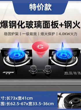 燃气灶猛火双灶煤气灶天然气灶液化气大火台式嵌入式家用定时
