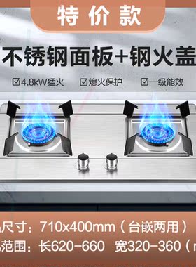家用燃气灶双灶台嵌入式天然气灶煤气液化气炉具大火力猛火灶