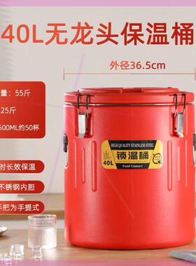 保温桶不锈钢商用超长米饭保温汤桶茶水桶豆浆桶奶茶桶大容量摆摊