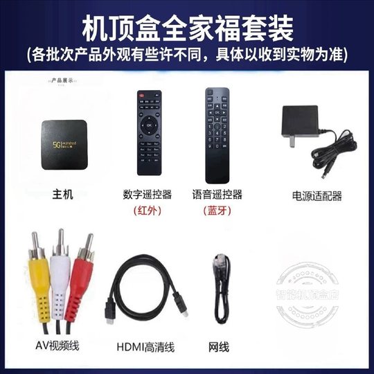 2026 high-definition network TV set-top box free screen projection wireless wifi full network TV box for the elderly