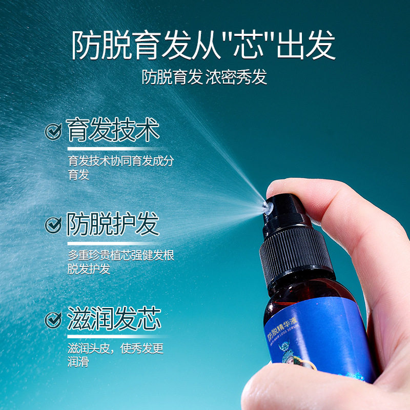 固元养发楚颜防脱固发液官方正品店茜妃强韧固发何首乌增发喷雾剂,淘宝优惠券,粉丝福利购,淘宝优惠卷