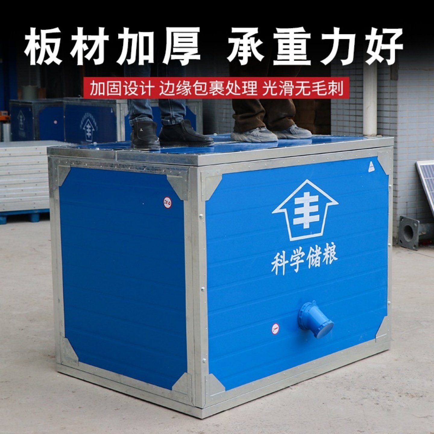 新型家用商用储粮方仓工厂面粉厂玉米稻谷粮转运收纳方形存储箱,淘宝优惠券,粉丝福利购,淘宝优惠卷