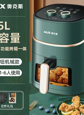 空气炸锅适用智能空气炸锅自动多功能无油烟低脂家用大容量