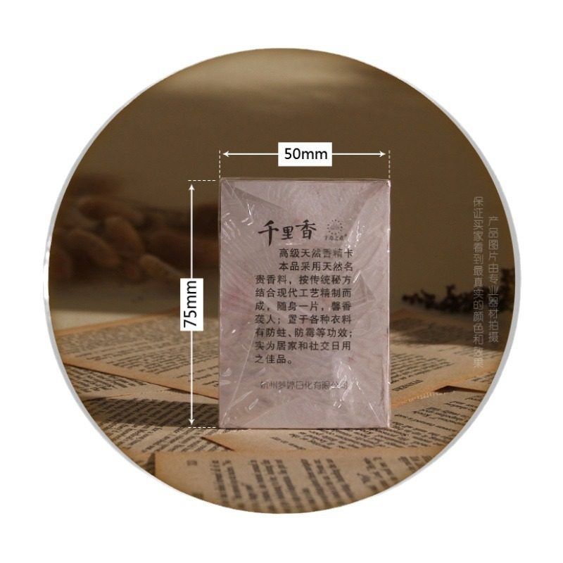 千里香纸片红楼梦图案香薰片千里香高级香纸鞋子衣服芳香片持久留,淘宝优惠券,粉丝福利购,淘宝优惠卷