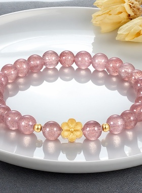 zeroline蝴蝶花朵草莓晶水晶手串