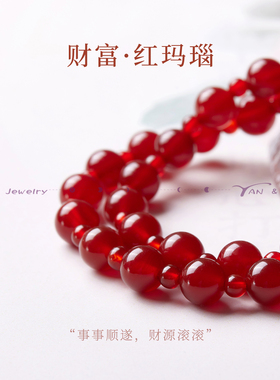 赵露思同款—双圈红玛瑙手串女