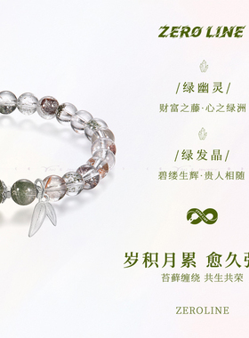 zeroline绿幽灵水晶手链女手串