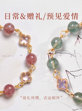 zeroline四叶草手链草莓晶手串