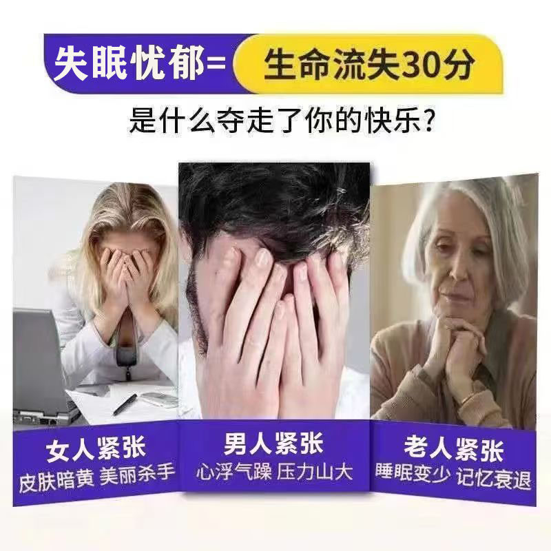 睡眠专用枕头快速改善睡眠调理抑郁神疲健忘中药安神护颈助眠神器