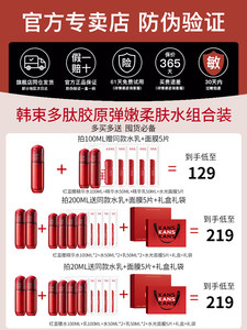 韩束红蛮腰补水保湿水爽肤水抗皱紧致抗初老水乳液官方旗舰店正品