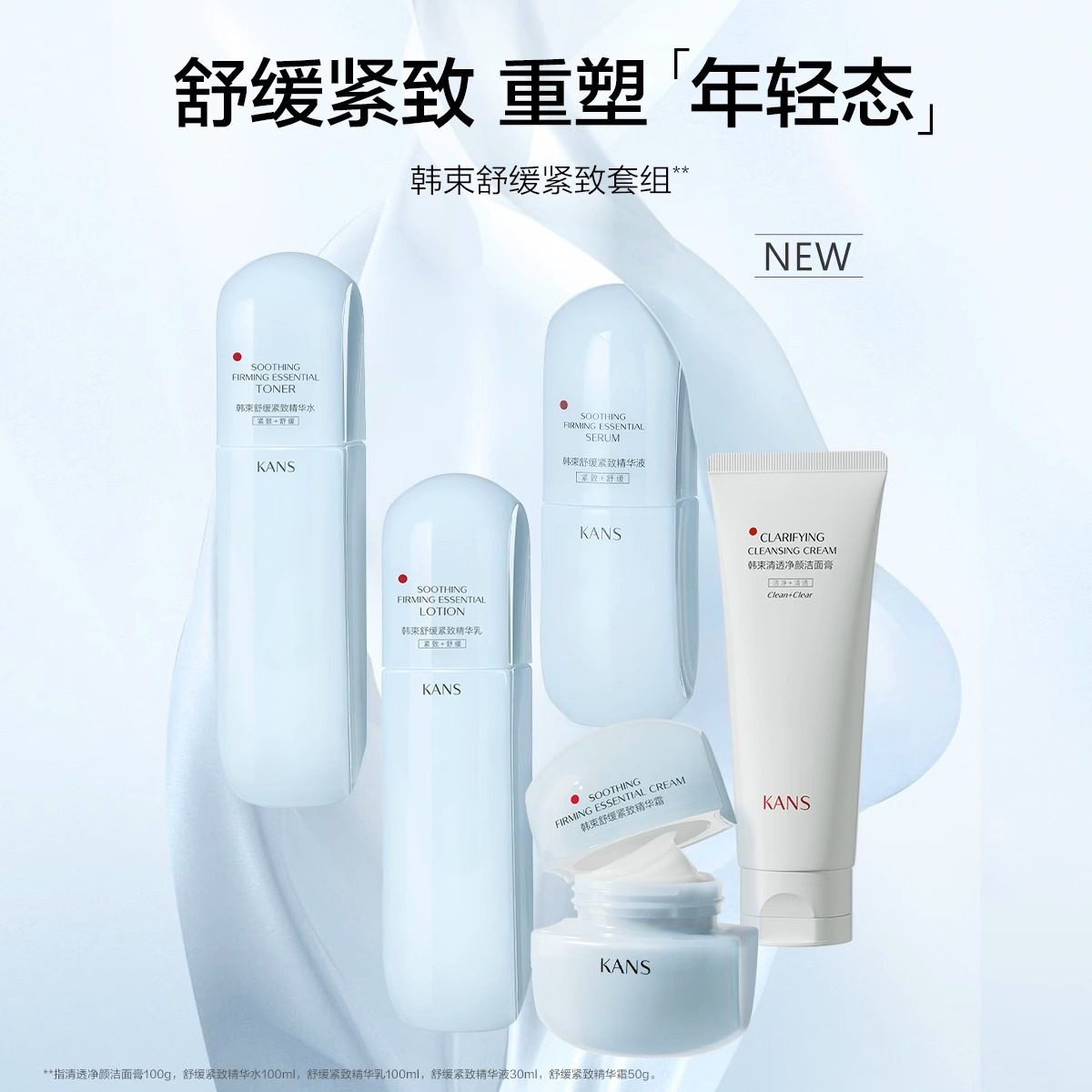  韩束束美面部护理套装