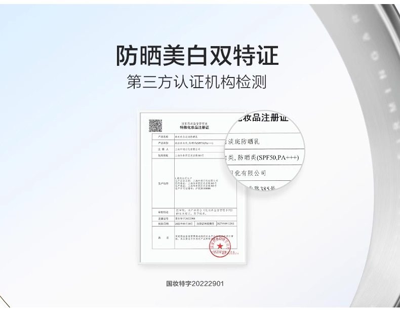 韩束正品官方旗舰店官女面部防晒霜 韩束束美防晒霜