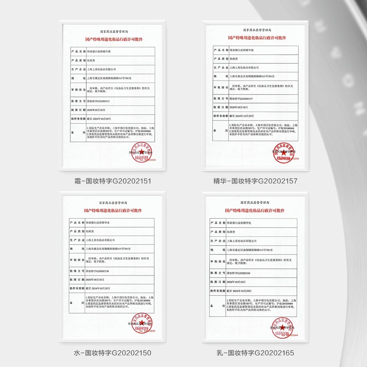 【官方正品】韩束白蛮腰美白护肤套组 韩束束美面部护理套装