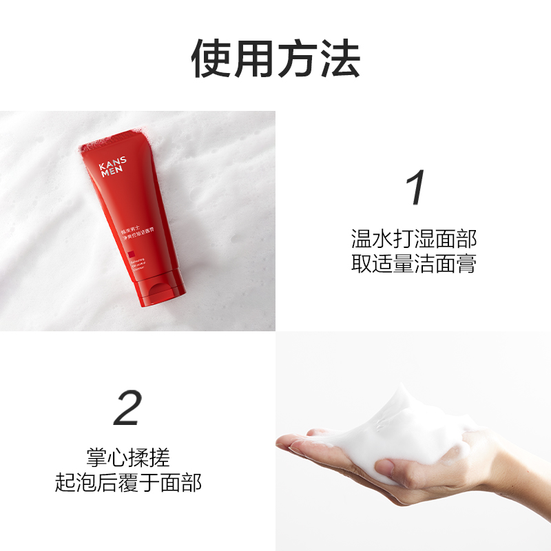 韩束洗面奶男士专用控油清爽洁面膏深层清洁护肤品官方旗舰店正品