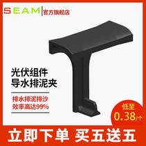 Photovoltaic water guide clamp platoon mud-clamp solar photovoltaic panel assembly clamp in addition to ash-drain sink diversion buckle