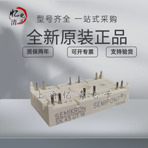 SK45UT12 SK45UT12 SK45UT08 SK45UT16 SK25UT08 SK70DT16 SK70DT16 for the SK45UT12 SK45UT08