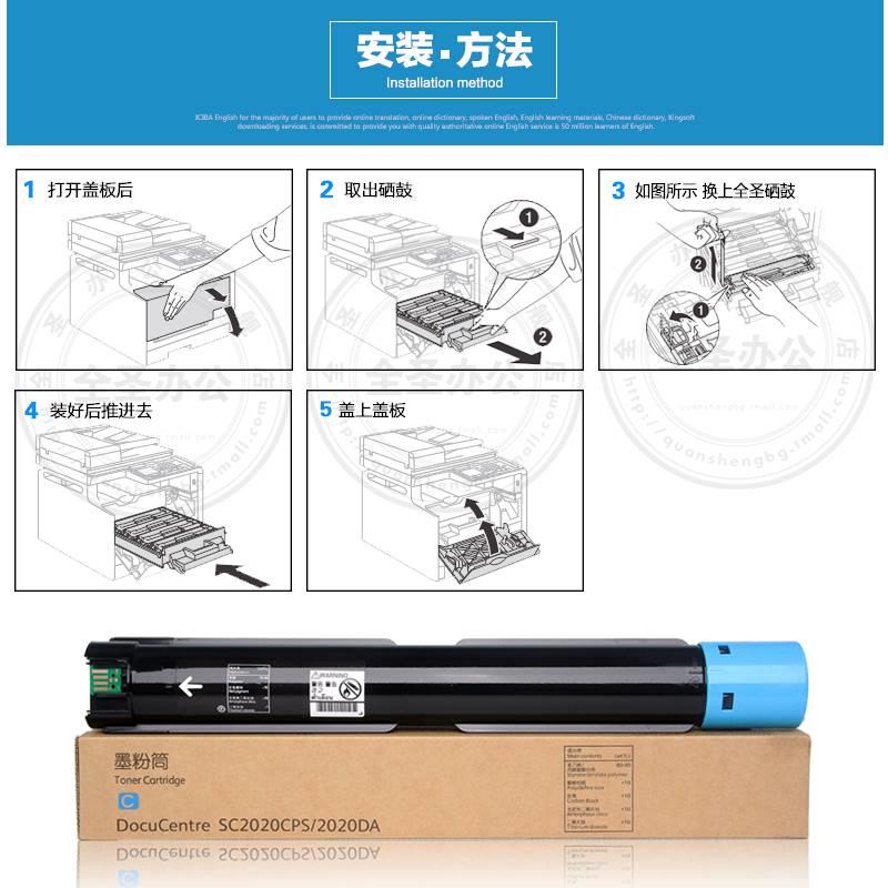 全圣 用富士施DocuCentre SC2020PS SC2022粉盒SC2020型号乐DA墨 - 图2