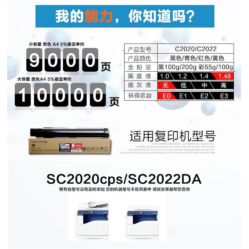 全圣 用富士施DocuCentre SC2020PS SC2022粉盒SC2020型号乐DA墨 - 图3