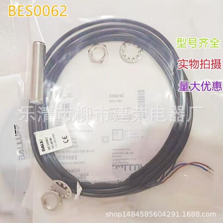 全新接近开关 BES M08MI-PSC20B-BP03电感式传感器 - 图0